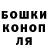Еда ТГК конопля Esteban Anriquez