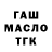 ГАШИШ гарик Pufferswag 653