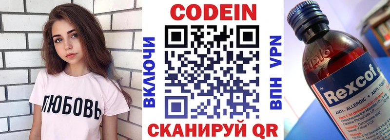 Codein Purple Drank купить закладку мориарти Telegram Пермь