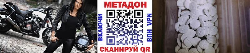 сайты даркнета наркотические препараты  Пермь  Метадон мёд  МЕГА tor 
